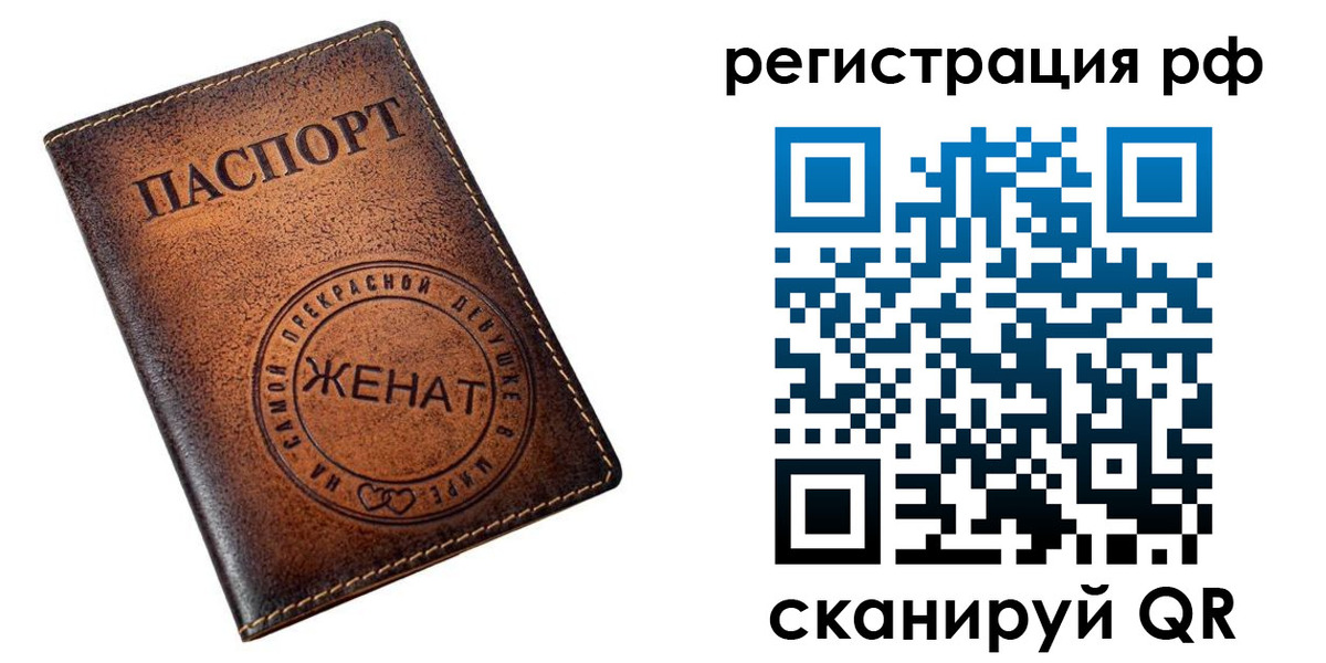 временная прописка в Лангепасе