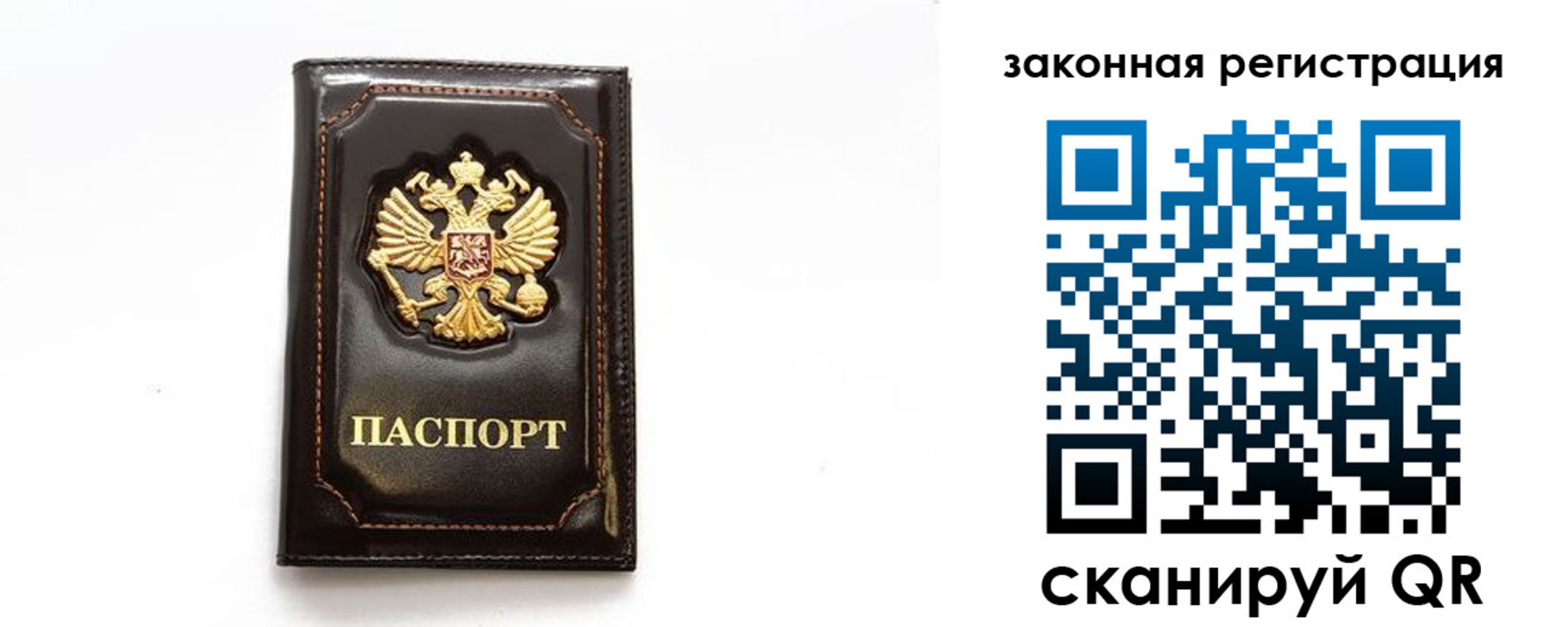 миграционный учет в Лангепасе