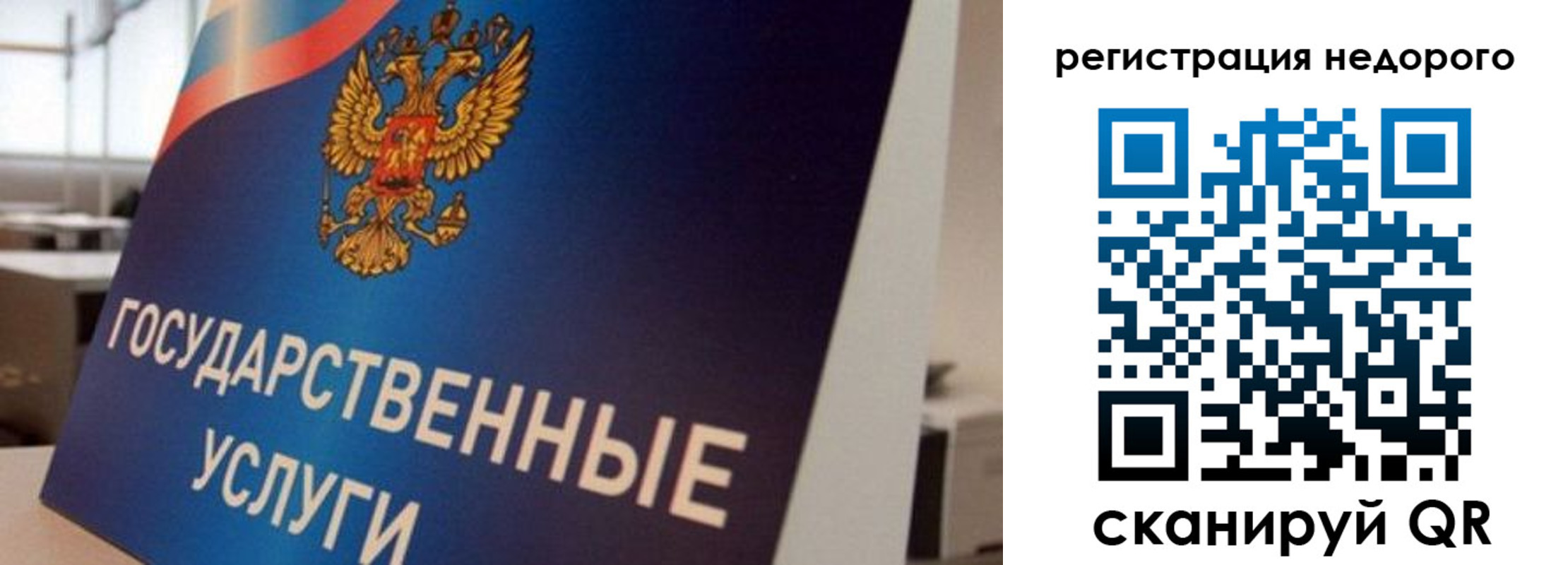 временная регистрация для всех в Лангепасе