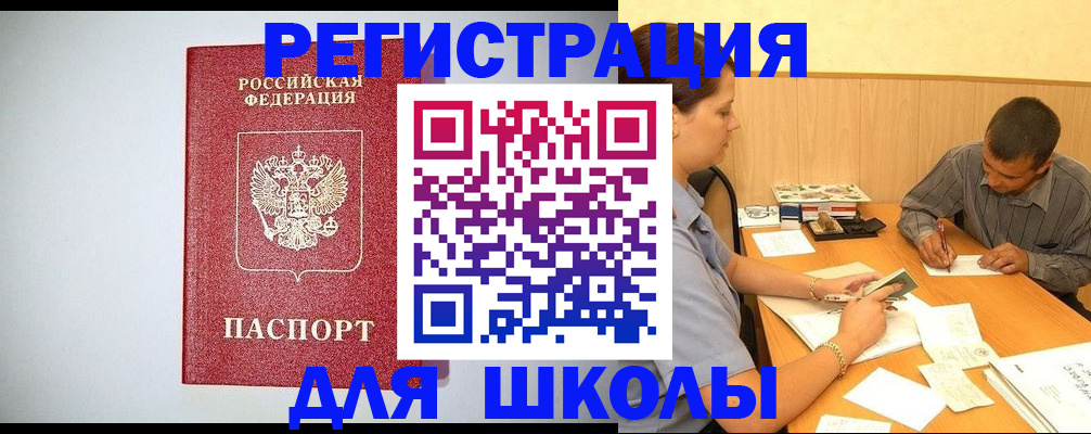 временная регистрация собственник в Лангепасе