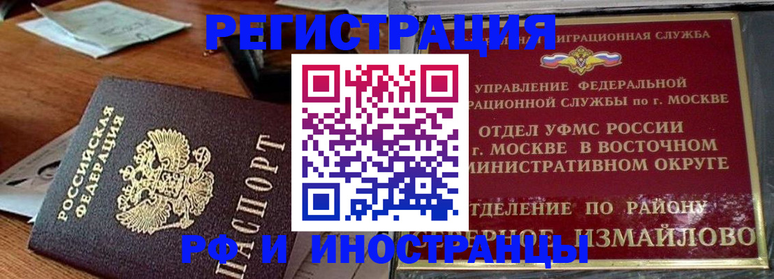 прописка ребенка в Лангепасе