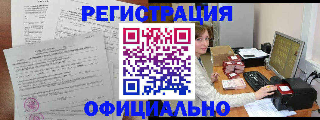 прописка от собственника в Лангепасе