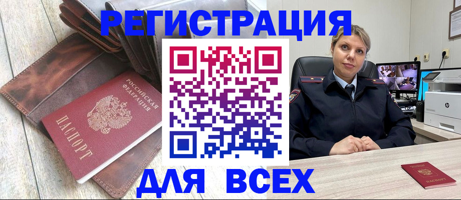 где прописаться в Лангепасе