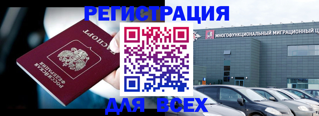 временная регистрация в Лангепасе