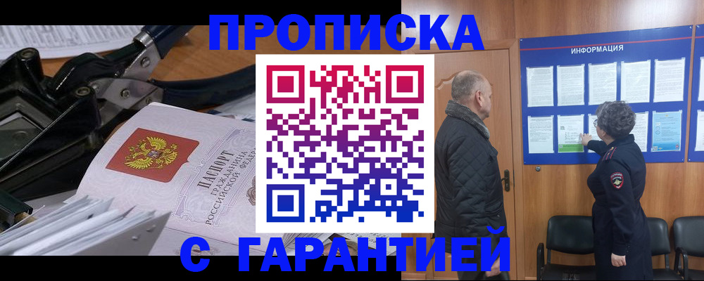 миграционный учет в Лангепасе