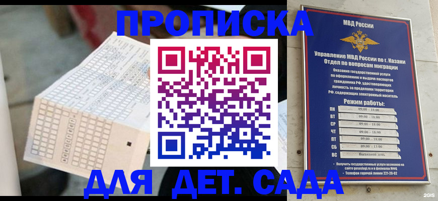 прописка поиск в Лангепасе