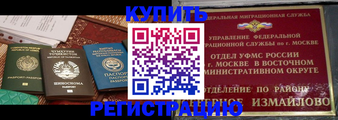 временная регистрация надежно в Лангепасе