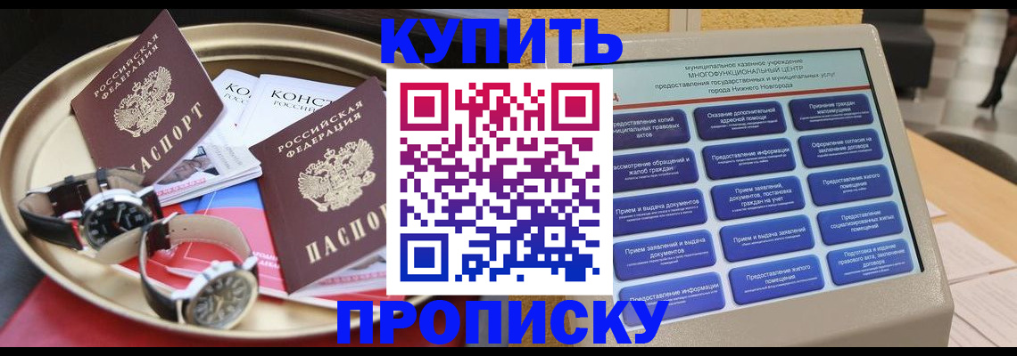 временная регистрация госуслуги в Лангепасе