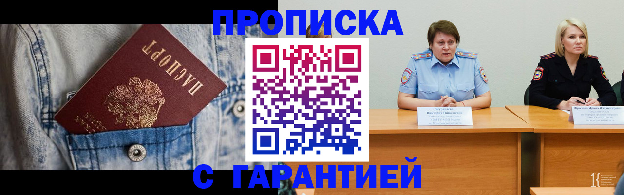 пропишу в квартире в Лангепасе